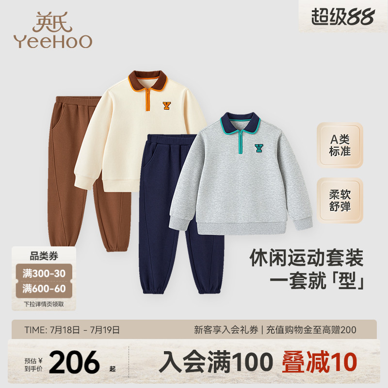 儿童秋季套装童装男童秋装卫衣卫裤女童中大童新款休闲两件套春秋
