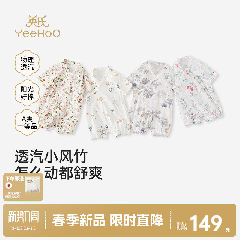 英氏婴儿衣服夏季透气纱布薄款短袖新生儿宝宝连体衣哈衣新款睡衣