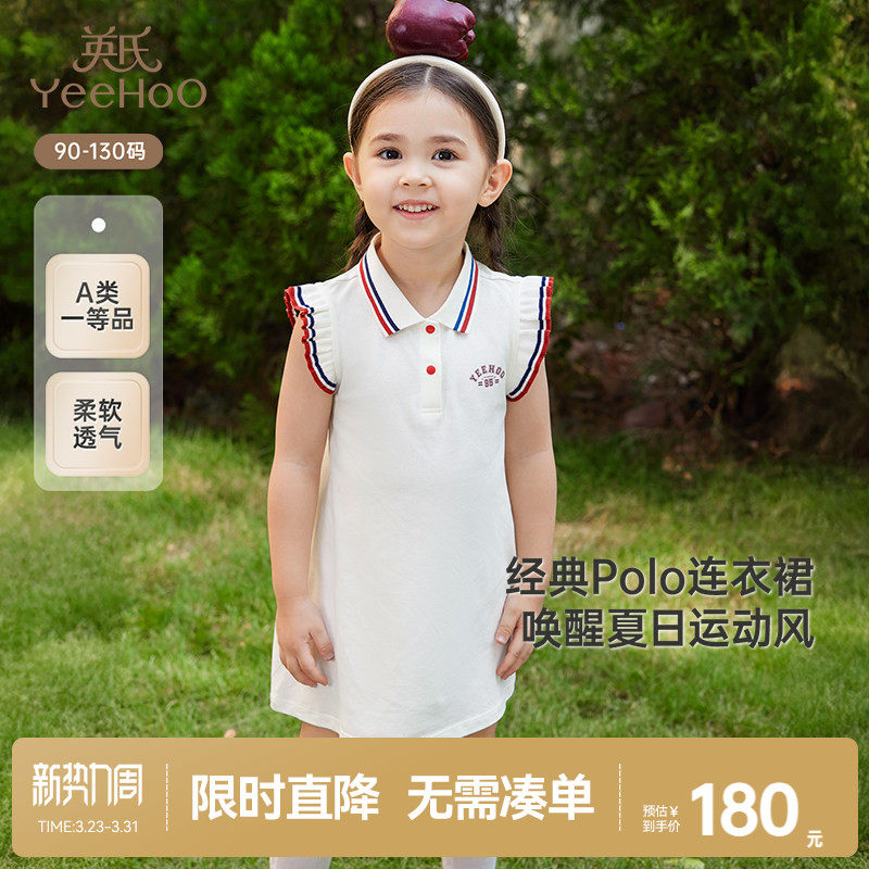 英氏儿童POLO裙运动夏季薄款女童连衣裙网球背心裙子女孩春季
