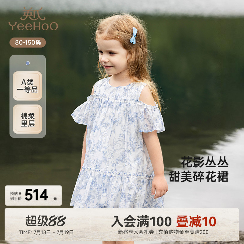 连衣裙英氏满印绣花女童夏季