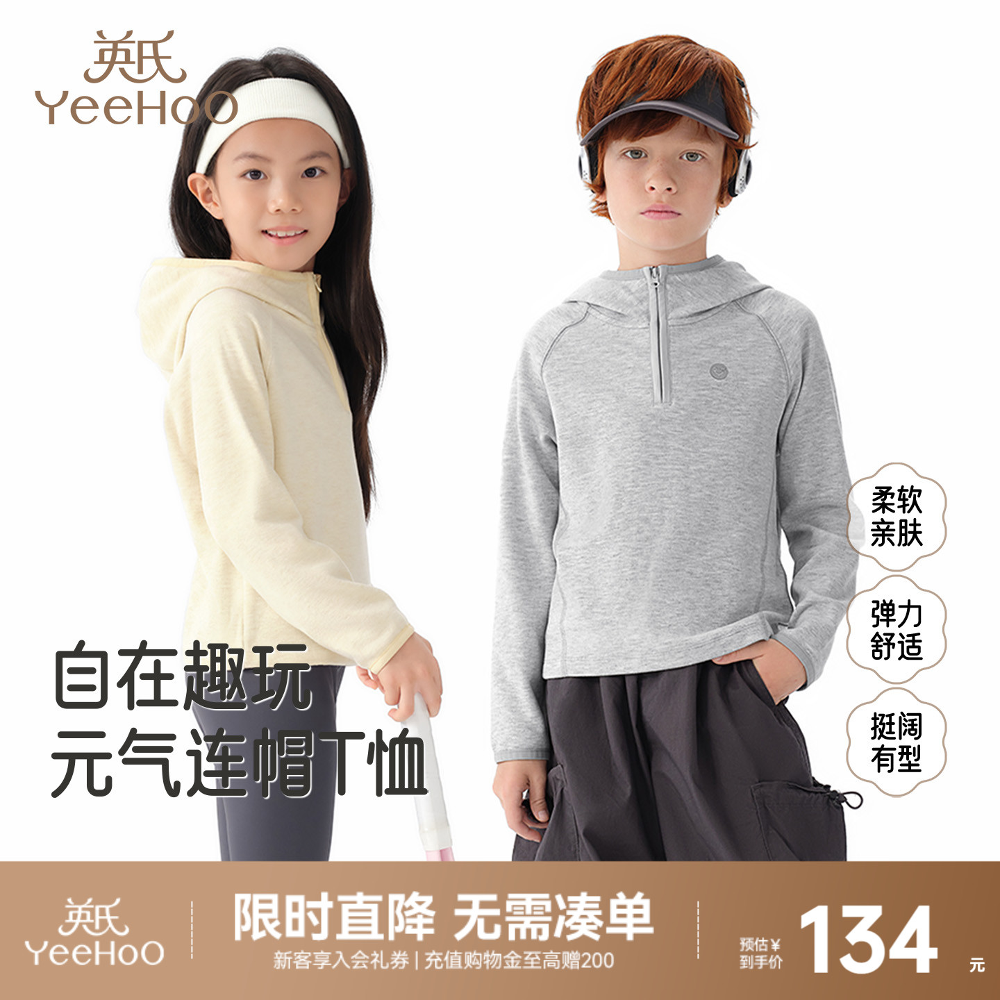 英氏长袖t恤秋冬男女童卫衣