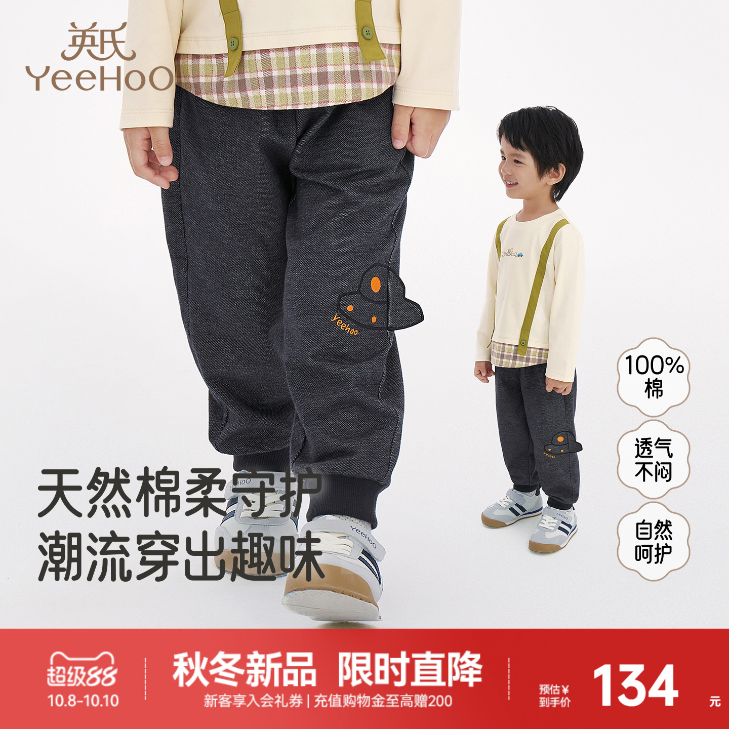 英氏裤子百搭男宝束脚裤卫裤