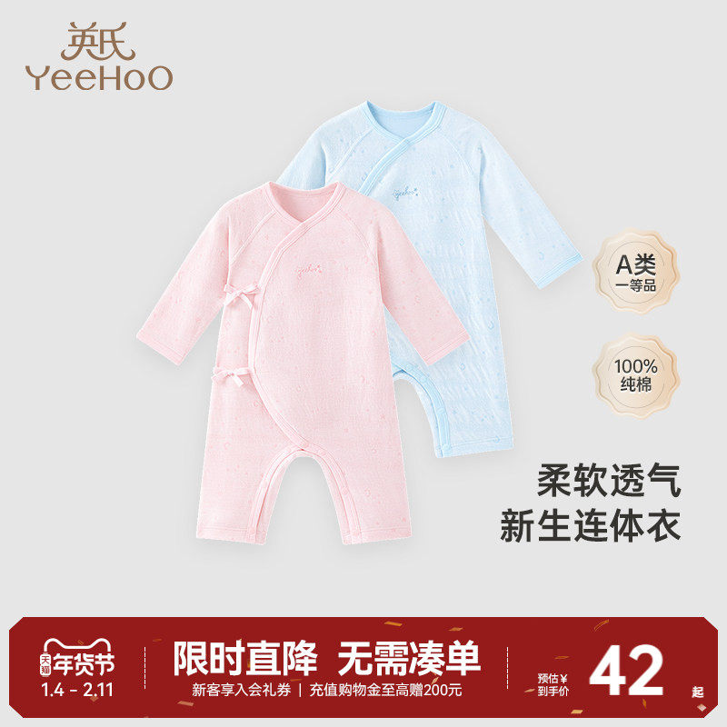 【商场同款】新生儿衣服春季款宝宝连体衣满月服秋款纯棉爬服哈衣,童装/婴儿装/亲子装,连身衣/爬服/哈衣,淘宝优惠券,粉丝福利购,淘宝优惠卷