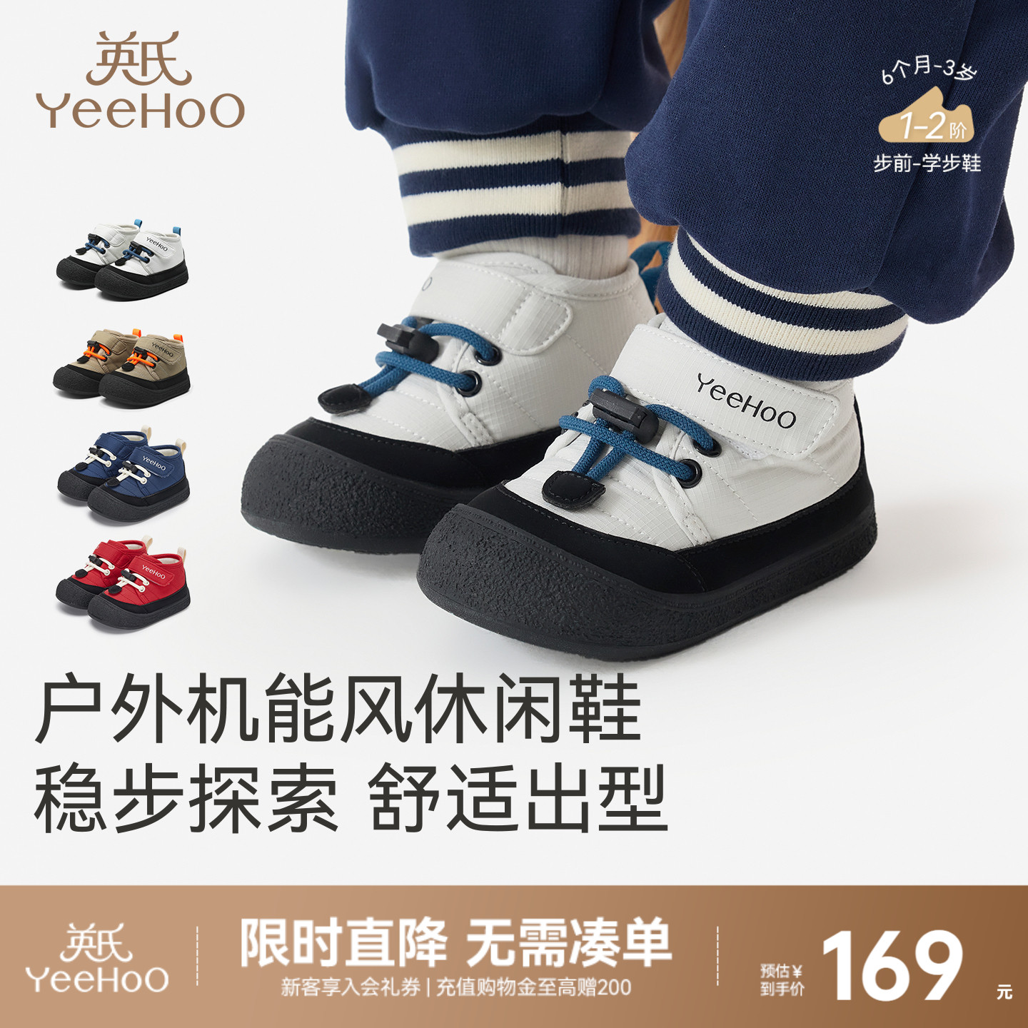 英氏棉鞋冬季保暖学步鞋男女童