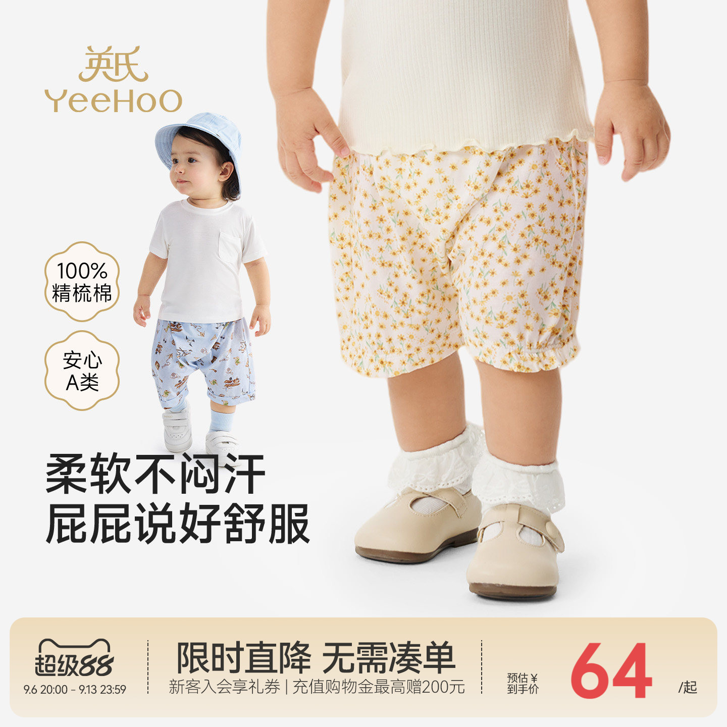 英氏裤子男童女童夏季薄款短裤图片