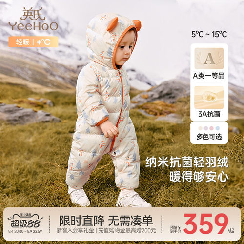 英氏婴儿连体羽绒服连帽