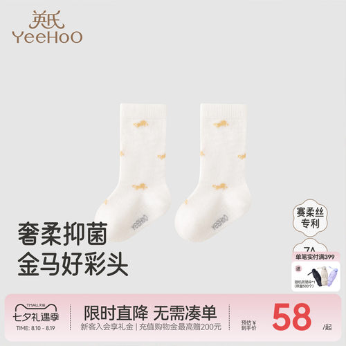 英氏袜子7A抗菌四季男童女童