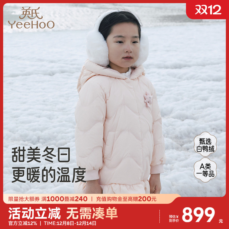 英氏羽绒服女童连帽外套秋冬
