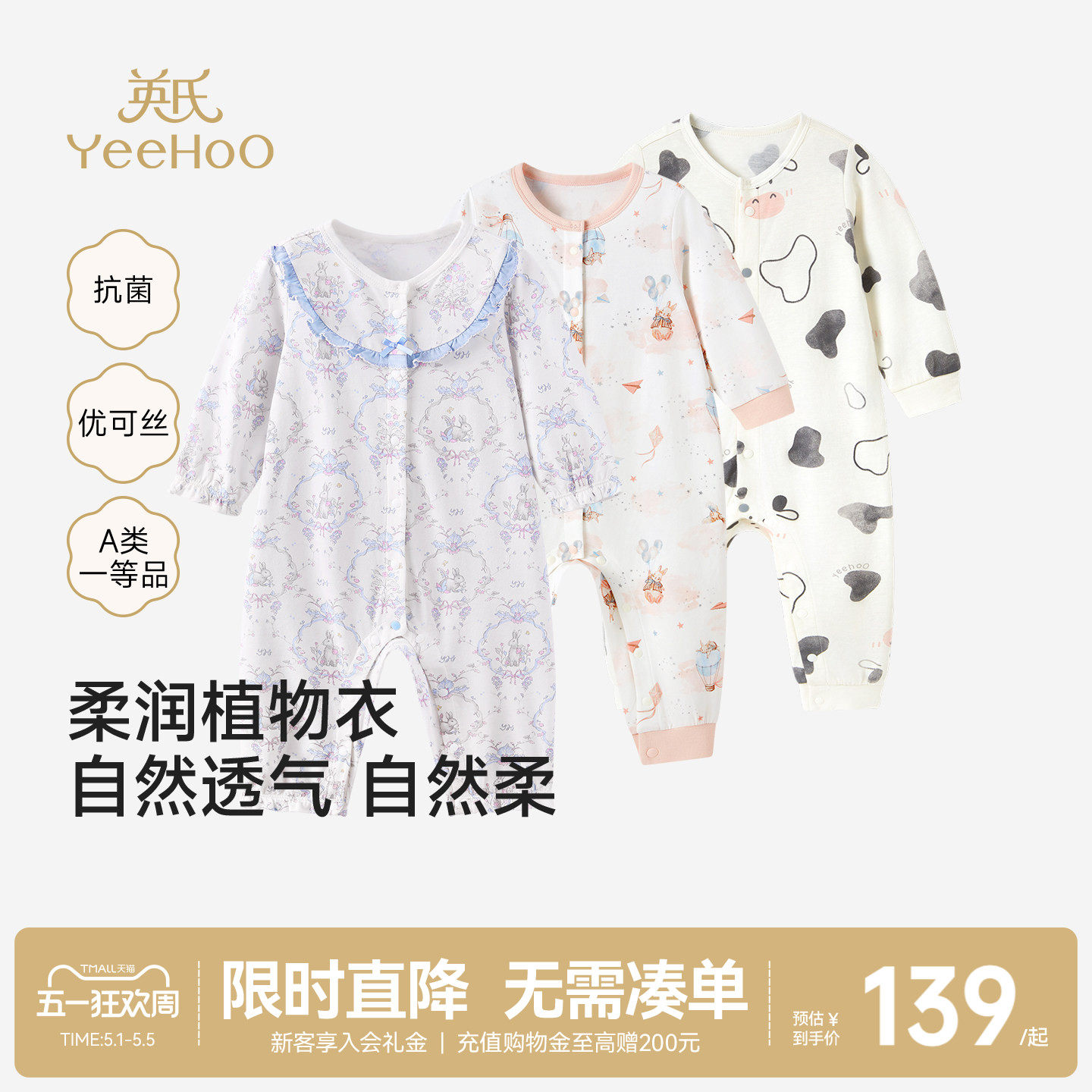 英氏婴儿连体衣春秋宝宝春夏长袖幼儿爬服新款新生儿衣服哈衣春季