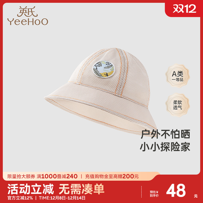 【商场同款】英氏婴儿帽子夏季薄款防晒遮阳2024新款男宝宝渔夫帽