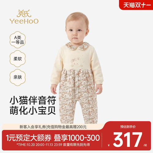 【商场同款】英氏新生婴儿连体衣宝宝春秋新款衣服32S卫衣长蛤