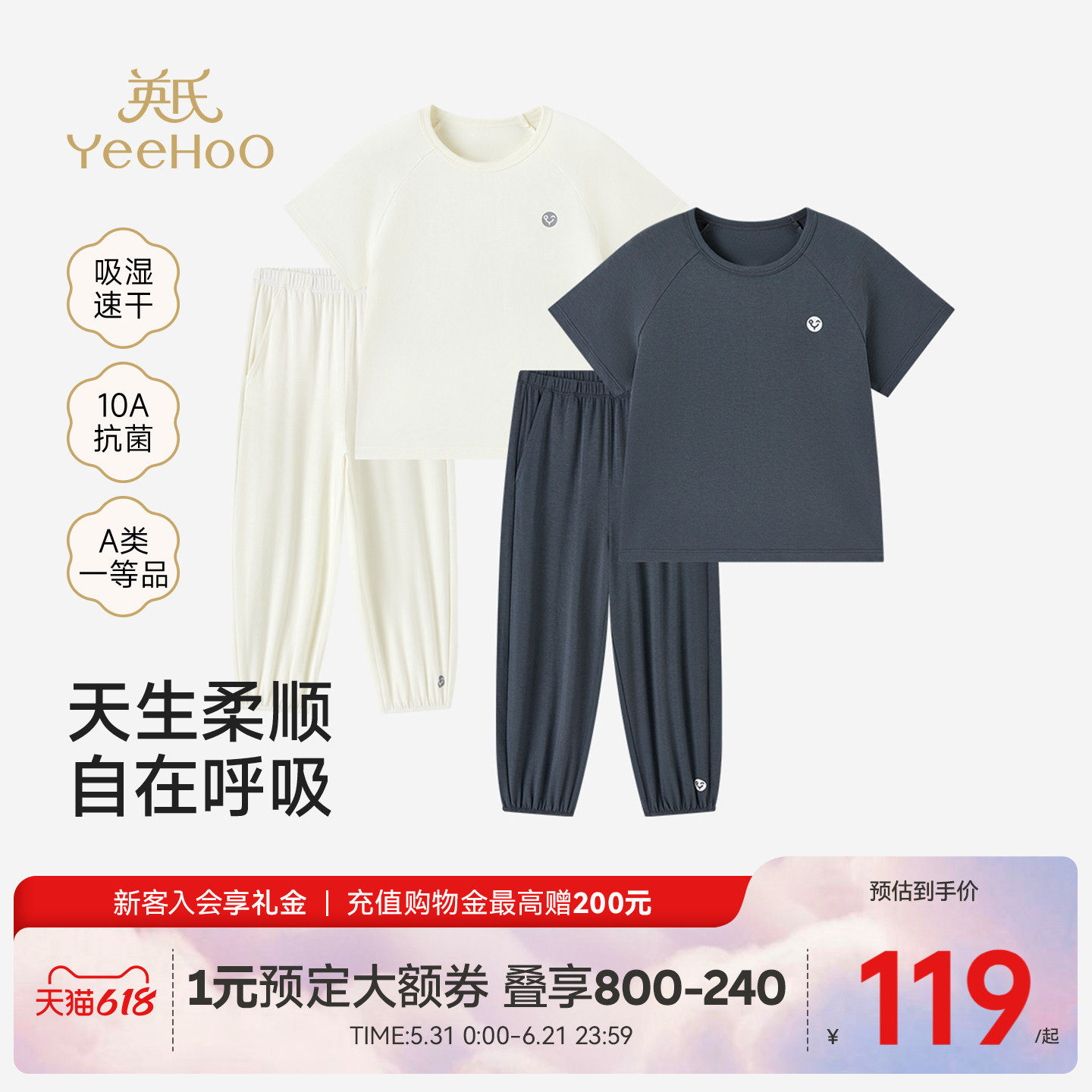 英氏儿童睡衣女童短袖套装空调服夏季薄款莫代尔男童家居服套装