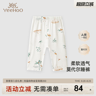 商场同款 子秋季 英氏儿童裤 男女童睡裤 新款 莫代尔家居裤