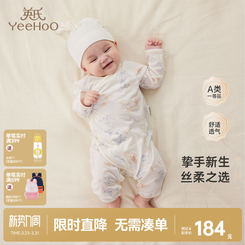 【商场同款】英氏婴儿连体衣包屁衣秋季款桑蚕丝长袖哈衣爬服春季