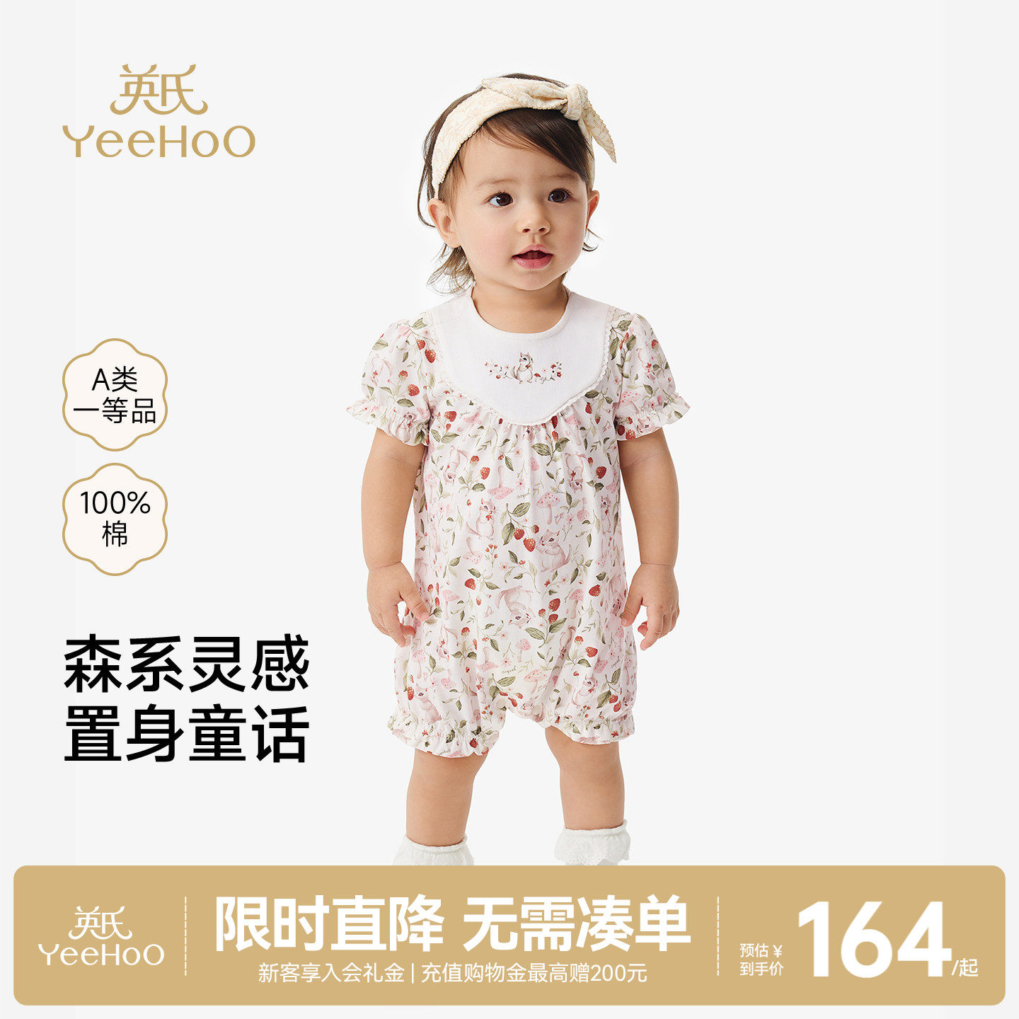 英氏婴儿连体衣夏法式碎花夏季女宝宝衣服森系短袖纯棉休闲爬爬服