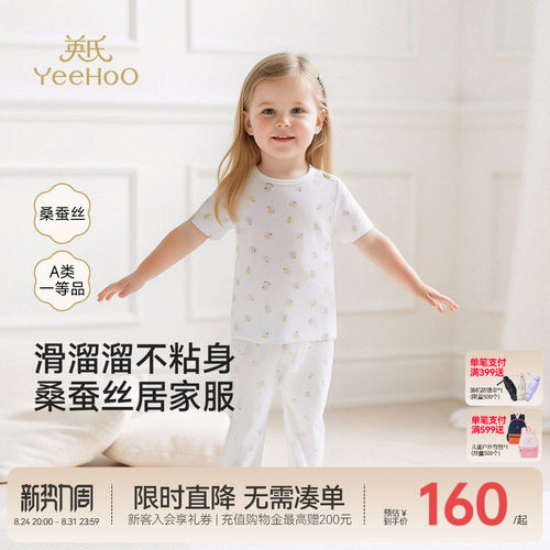 英氏儿童家居服套装莫代尔睡衣
