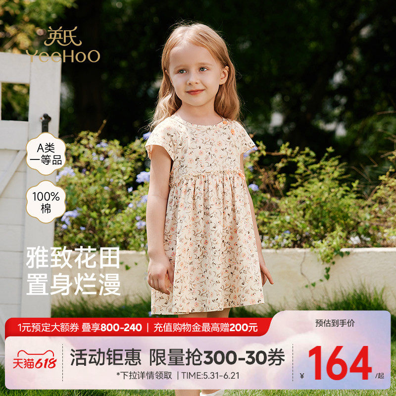 英氏女童碎花裙夏季女宝宝连衣裙夏短袖纯棉甜美洋气儿童新款