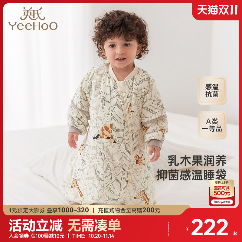 英氏儿童睡袋秋冬5A抗菌纯棉婴儿睡衣冬季加厚宝宝防踢被分腿秋季