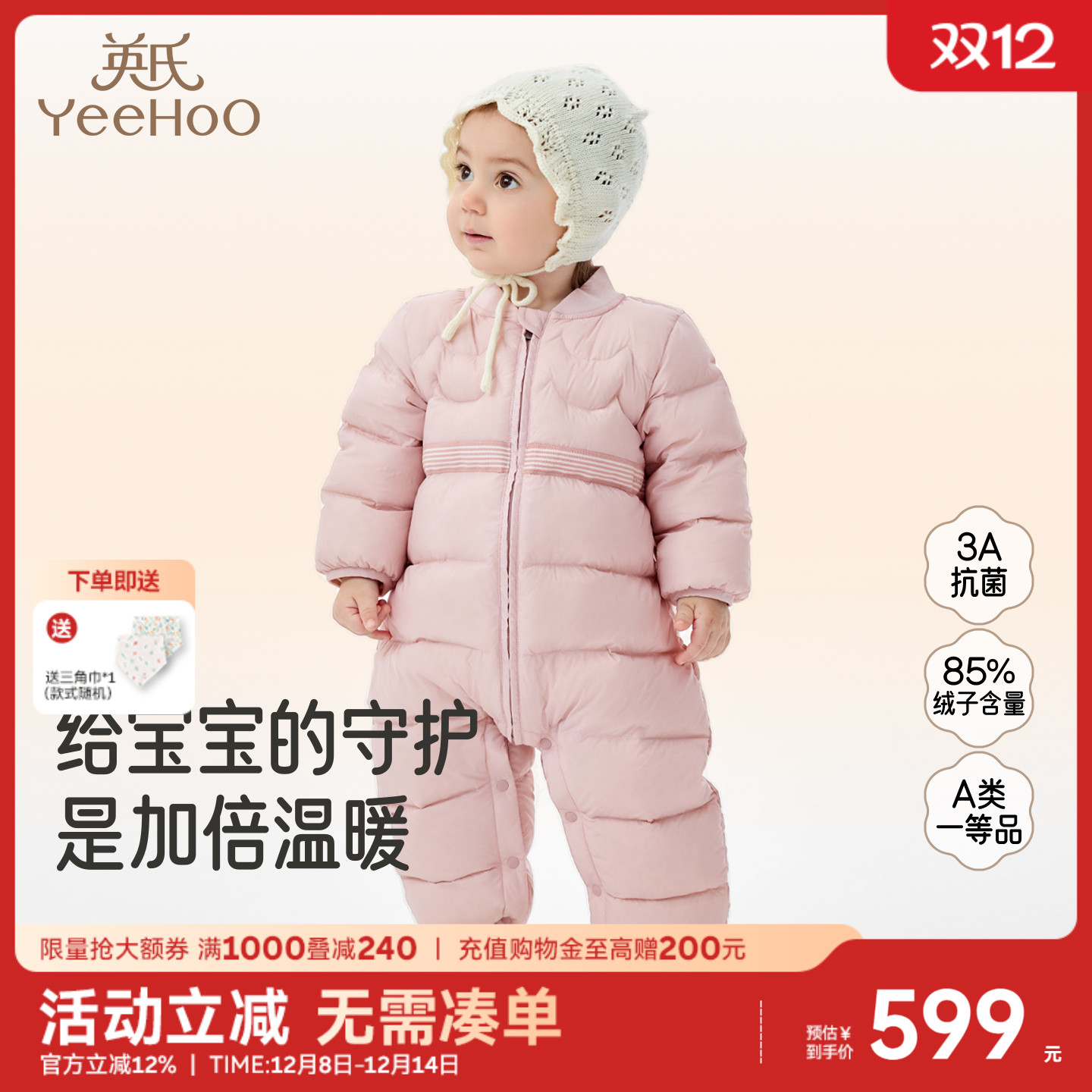 英氏羽绒连体衣秋冬女童抗菌