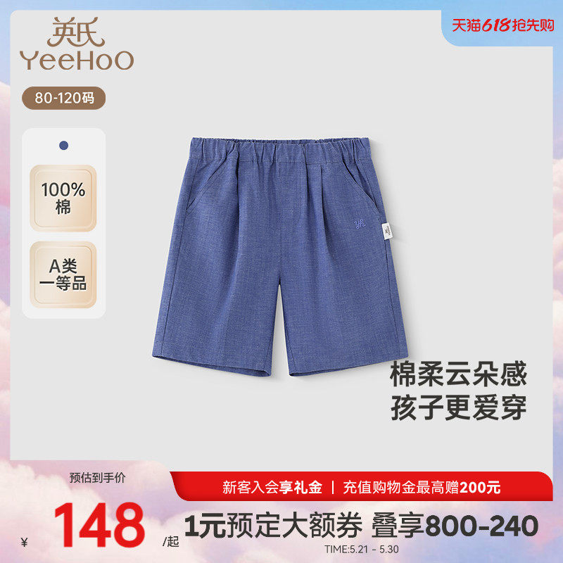 【商场同款】英氏儿童牛仔裤夏季男童休闲裤透气纯棉短裤