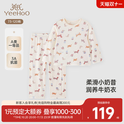 【商场同款】英氏儿童居家服薄柔软透气四季女童分体睡衣男童长裤