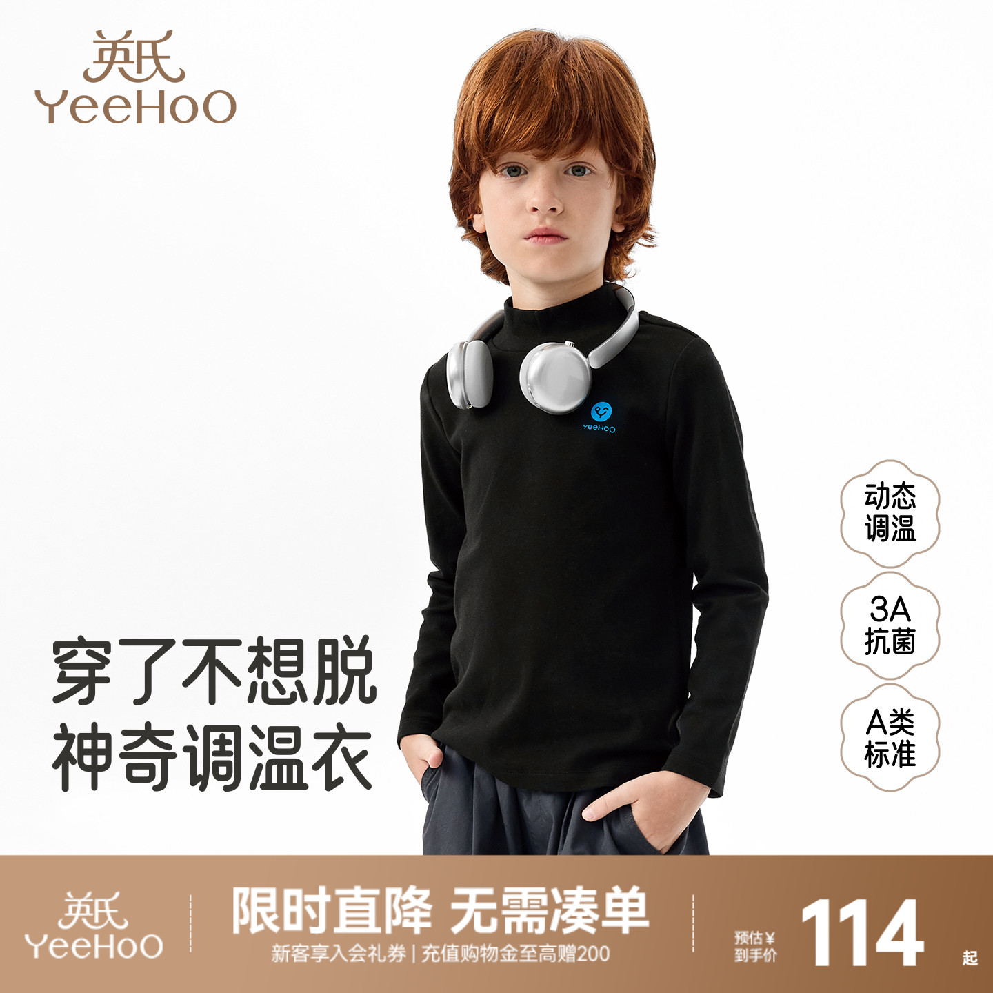 英氏T恤男女童男女童秋季长袖