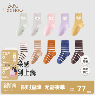 英氏儿童袜子中筒防滑地板袜秋冬男童女童简约百搭条纹可爱5双装