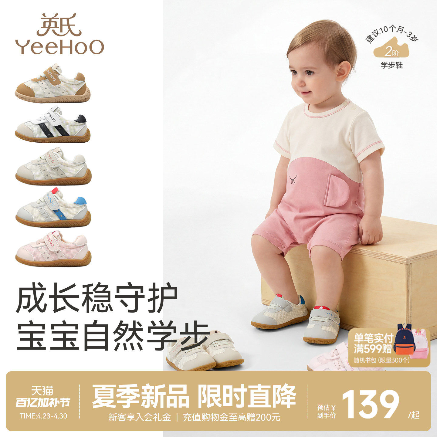 英氏宝宝学步鞋婴儿防滑软底鞋儿童春秋夏季休闲机能潮流运动鞋子