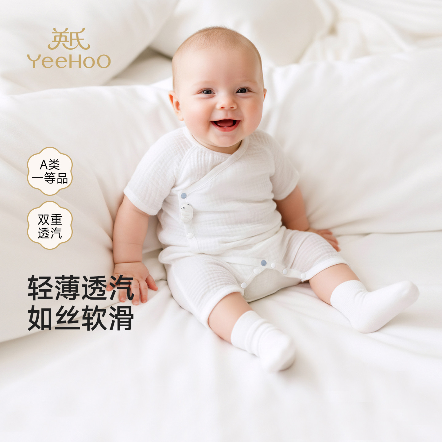 【商场同款】英氏婴儿连体衣夏季莫代尔短袖宝宝衣服哈衣睡衣