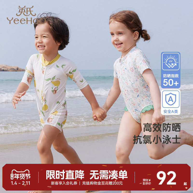 英氏儿童连体泳衣短袖女宝宝泳装男童女童新款夏季防晒UPF50+,童装/婴儿装/亲子装,泳衣裤,淘宝优惠券,粉丝福利购,淘宝优惠卷