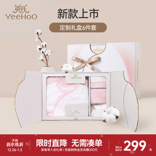 英氏婴儿礼盒高档新生儿衣服宝宝出生礼物初生套装 送礼满月6件套