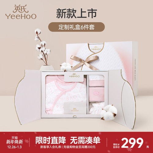 英氏婴儿礼盒高档新生儿