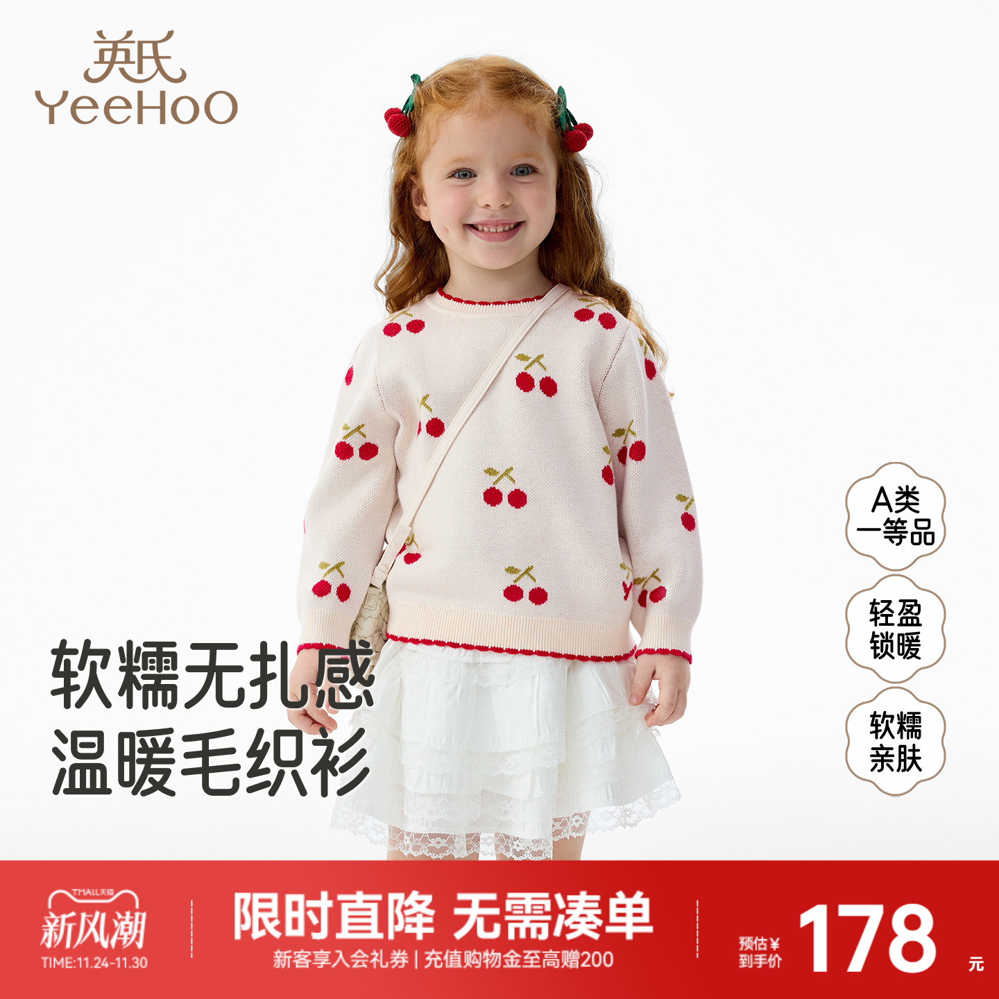 英氏毛衣男女宝羊毛衫圆领