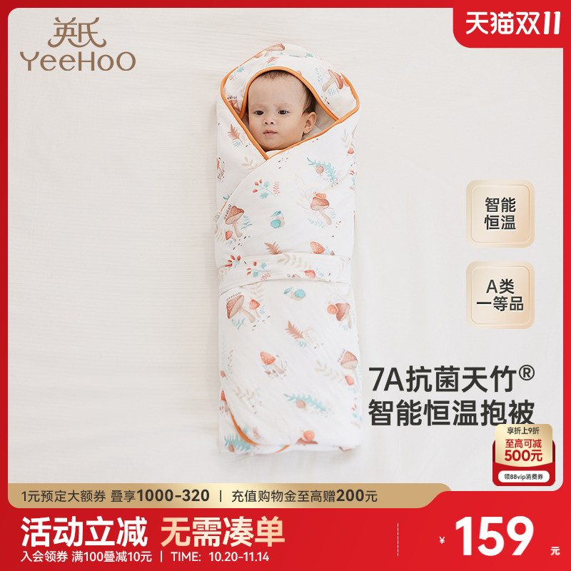 英氏婴儿包被秋季初生宝宝包单防惊跳秋季新款新生儿恒温抱被