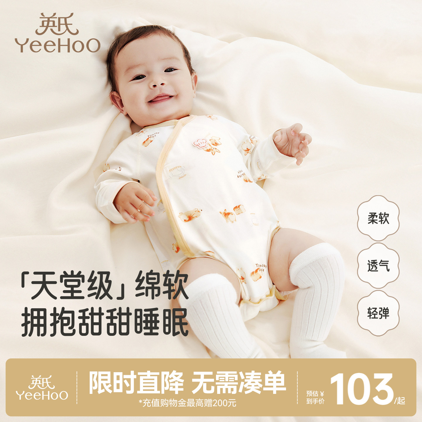 【商场同款】英氏新生婴儿衣服哈衣春秋连体衣宝宝爬服秋季包屁衣