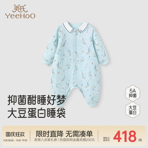 英氏睡袋四季保暖5A分腿睡袋