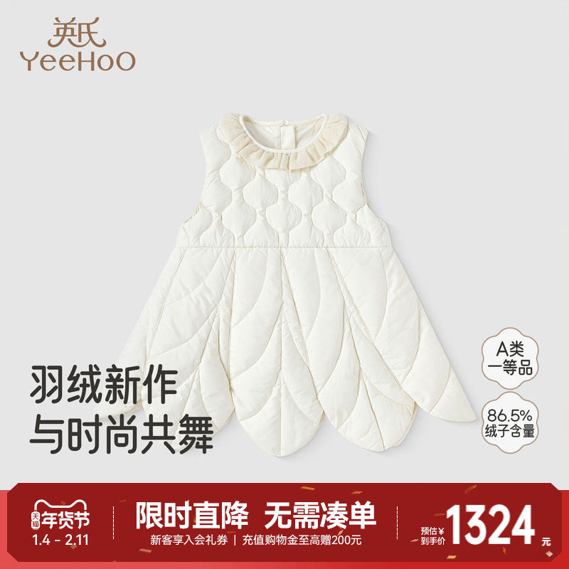 【高定系列】英氏儿童羽绒服连衣裙子冬保暖女童宝宝背心裙超韧绒,童装/婴儿装/亲子装,羽绒服,淘宝优惠券,粉丝福利购,淘宝优惠卷