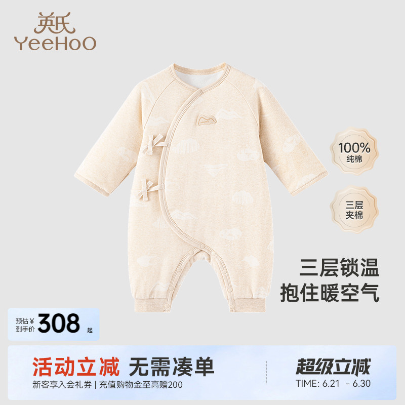 纯棉哈衣英氏抑菌商场