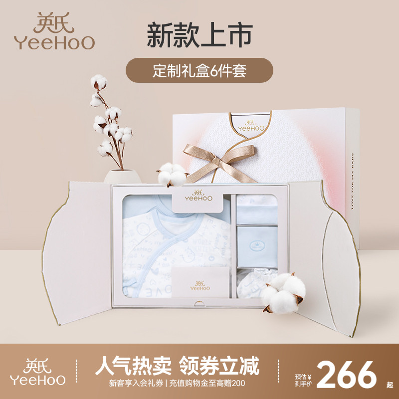 英氏新生儿衣服见面礼盒