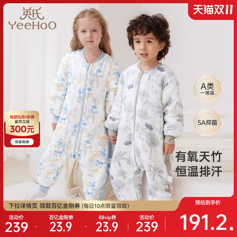 新品恒温5A抗菌睡袋英氏秋季