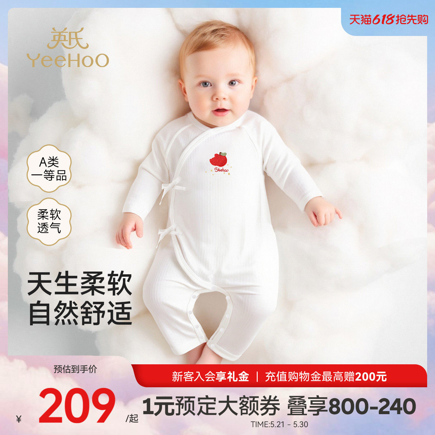 【商场同款】英氏婴儿连体睡衣长袖长裤和哈衣四季爬服印花家居服