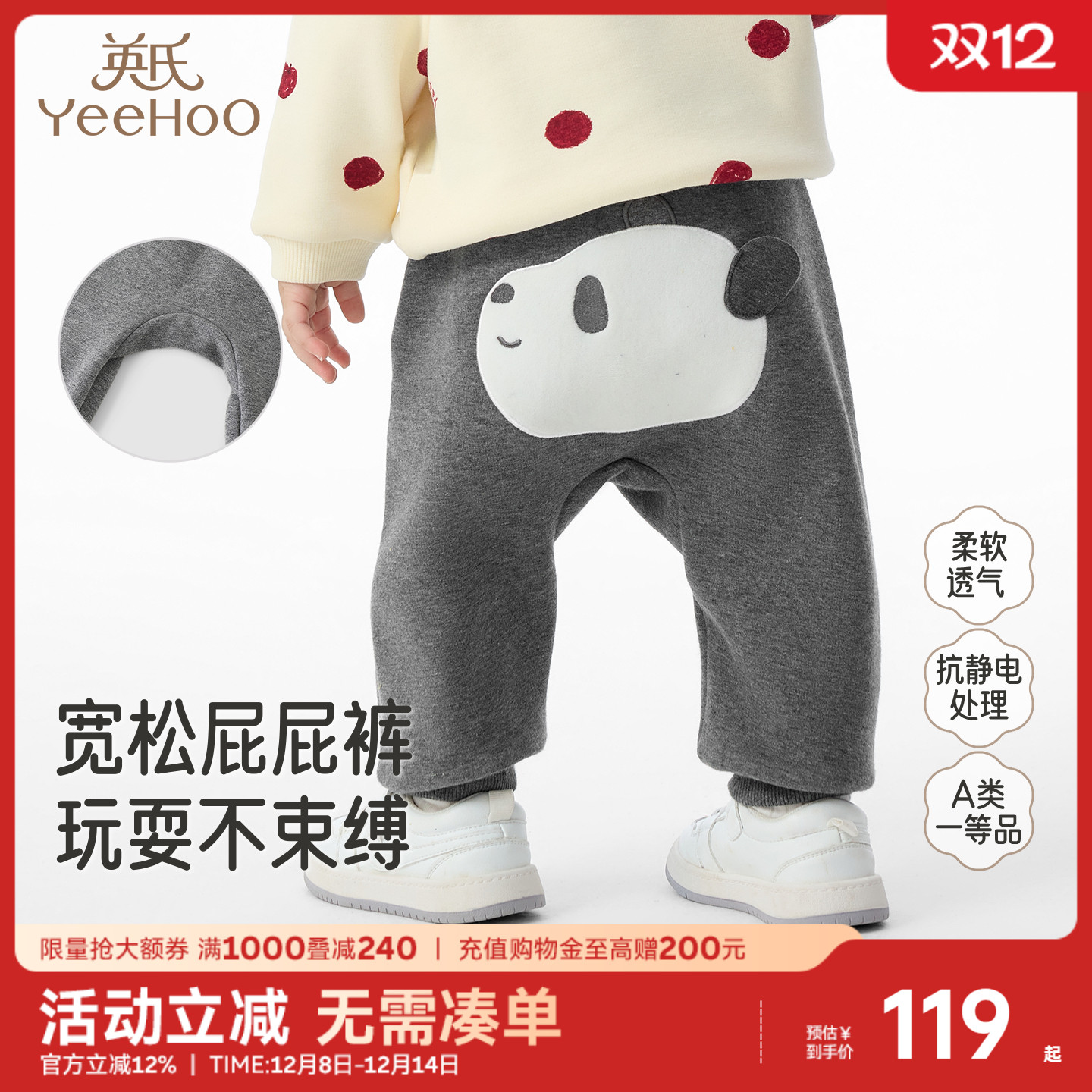 英氏裤子男女宝秋冬屁屁裤加绒