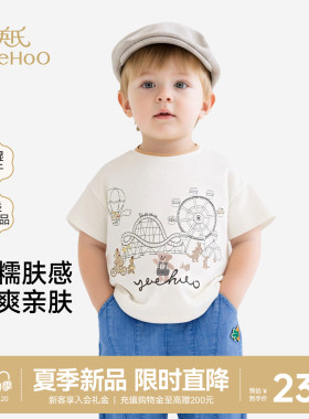 【Happy Horse联名】英氏宝宝短袖t恤夏季新款男女童吸汗速干上衣