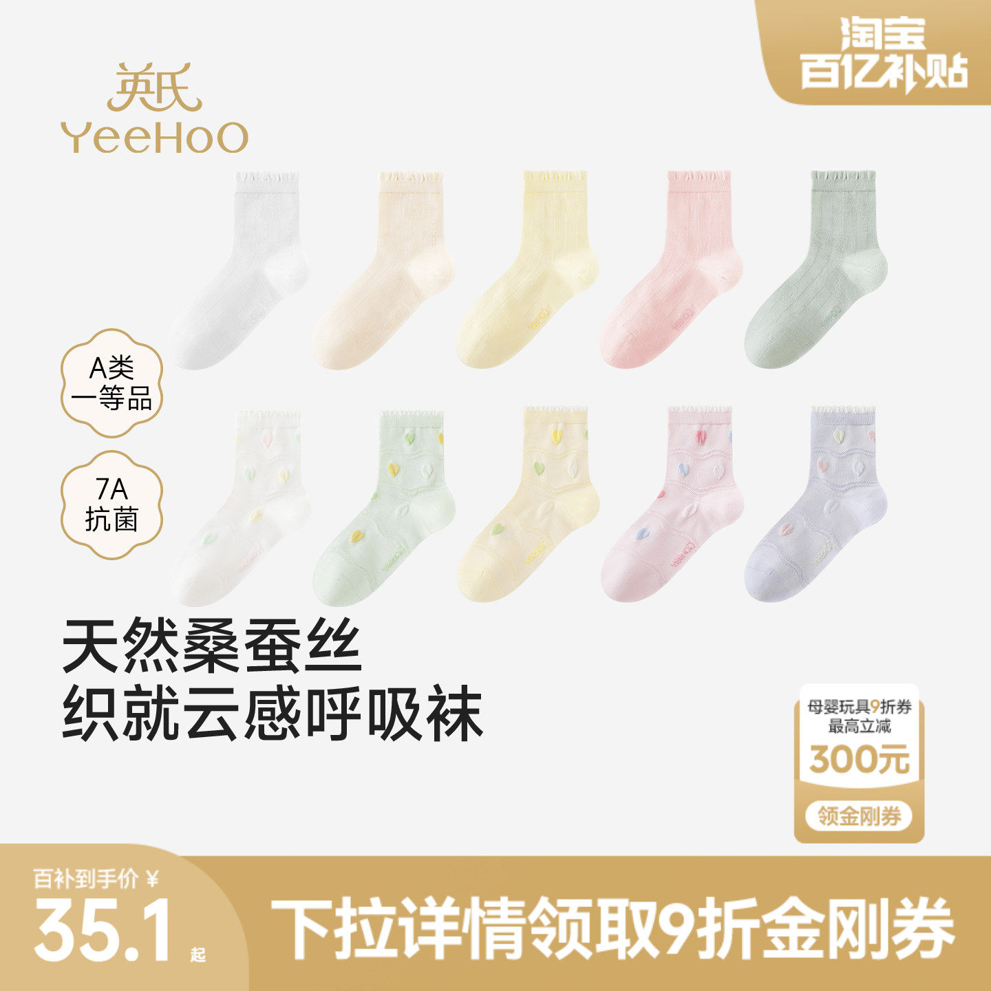 [桑蚕丝]英氏儿童袜子男女童夏季新款莫代尔透气百搭中大童中筒袜