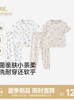 [小茶柔]英氏儿童短袖家居服套装夏季女童男童10A抗菌莫代尔睡衣