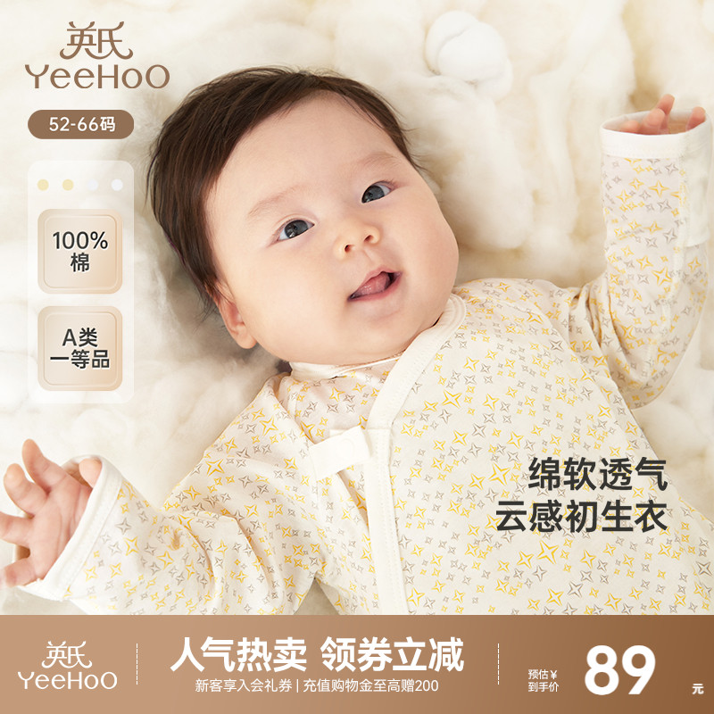 英氏婴儿哈衣初生纯棉居家服