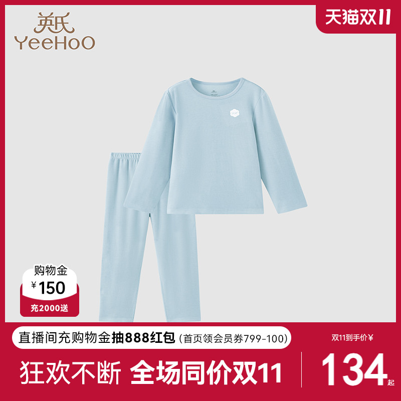 英氏儿童内衣套装男宝女宝家居服男童睡衣秋冬女童保暖打底衫裤