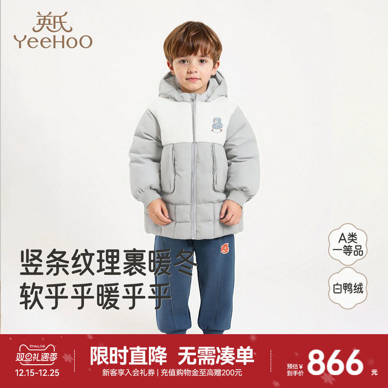 英氏羽绒外套连帽男宝冬季保暖