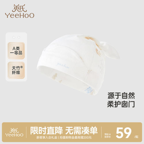 秋季莫代尔帽子英氏小月龄新生儿