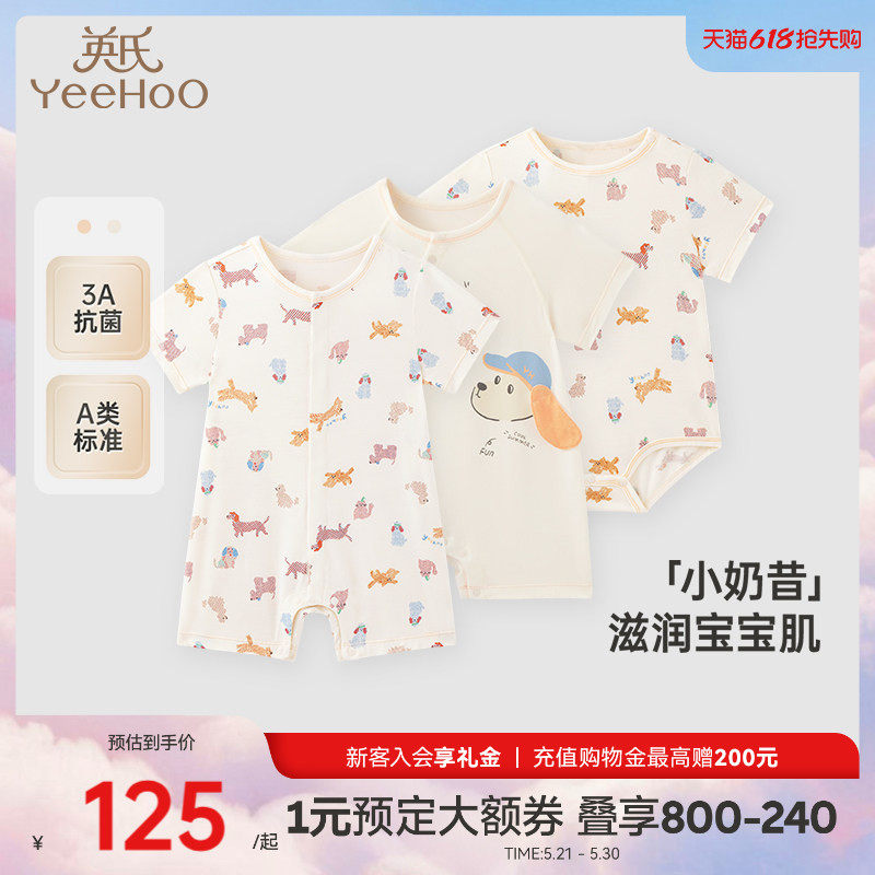 【商场同款】英氏婴儿衣服夏季薄短袖透气爬服新款宝宝连体衣